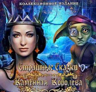 Страшные сказки 4: Каменная Королева Коллекционное Издание / Grim Tales 4: The Stone Queen Collector’s Edition Страшные сказки 4: Каменная Королева Коллекционное Издание / Grim Tales 4: The Stone Queen Collector’s Edition