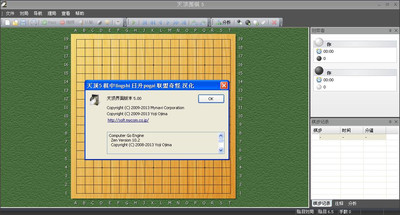 четвертый скриншот из Tenchou no IGO 5 Portable / Зенит 5