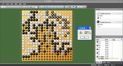 третий скриншот из Tenchou no IGO 5 Portable / Зенит 5