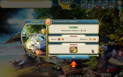 четвертый скриншот из Загадочные приключения на острове / Found: A Hidden Object Adventure