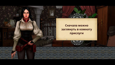 второй скриншот из Vampire