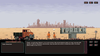 первый скриншот из Sovietpunk: Chapter One