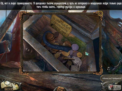 четвертый скриншот из Затерянные: Остров Погибших Кораблей