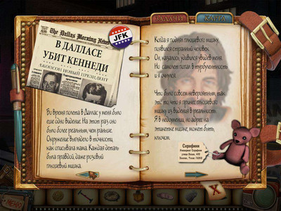 третий скриншот из Забытые секреты™: Ноябрь 1963 / Lost Secrets™: November 1963