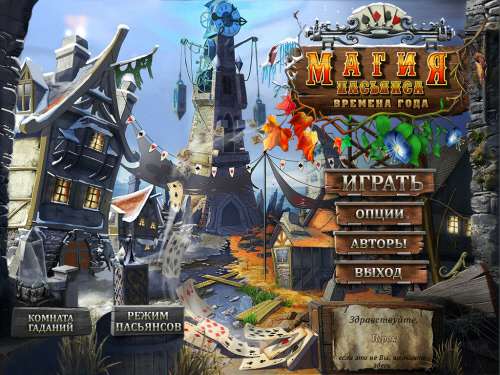 Solitaire Mystery: Four Seasons Solitaire Mystery: Four Seasons