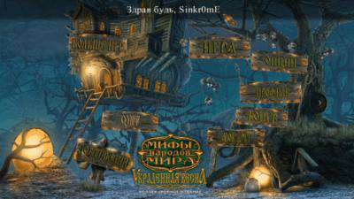 Myths of the World 2: Stolen Spring Collector's Edition Myths of the World 2: Stolen Spring Collector's Edition