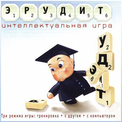 Эрудит. Интеллектуальная игра
