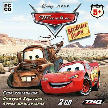 Cars: Radiator Springs Adventures