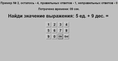 Пропуск для первоклашки