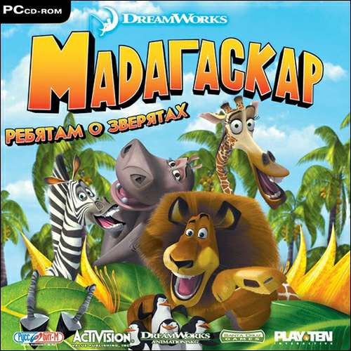 Мадагаскар: Ребятам о зверятах / Madagascar. Island Mania