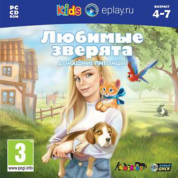 Kleine Patienten brauchen dich / Любимые зверята. Домашние питомцы