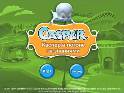 первый скриншот из Каспер в погоне за знаниями