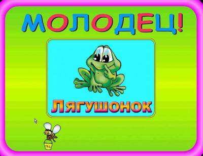второй скриншот из Скоро в школу. Учимся считать