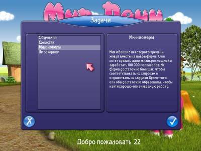 первый скриншот из Pony World / Мир пони