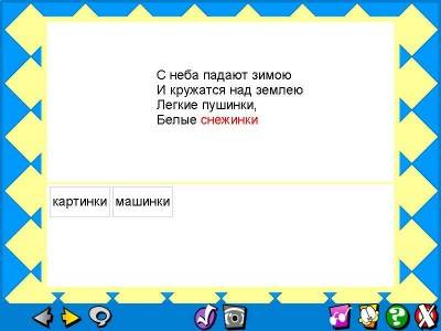 четвертый скриншот из Гарфилд второклассникам. Чтение [6-8]