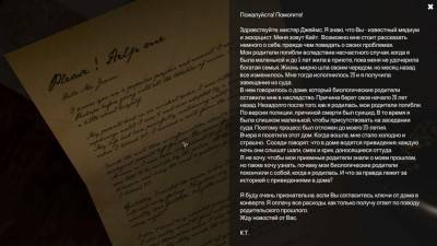 первый скриншот из Root Of Evil: The Tailor