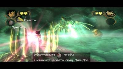 третий скриншот из Beyond Good & Evil