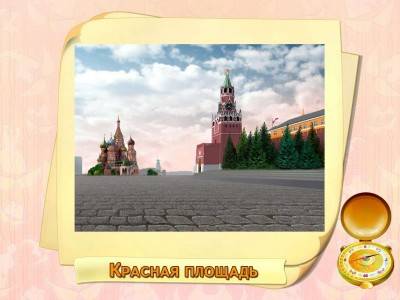 первый скриншот из Поиграйка. Москвоведение. Путешествие по Москве с домовенком Бу