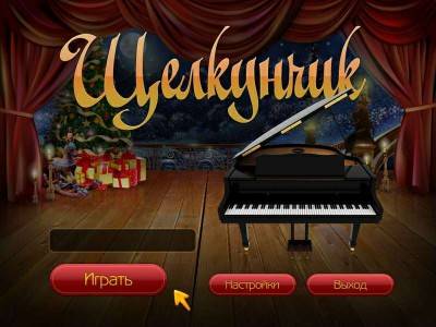 первый скриншот из Музыкальная игра. П.И. Чайковский. Щелкунчик