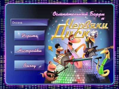 первый скриншот из Ослепительный Барри и Червяки Диско. Ритм-игра