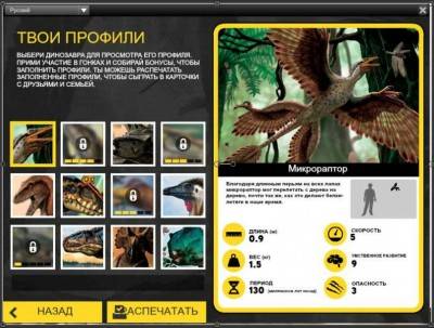 второй скриншот из Dinosaur Race Forest / Гонки Динозавров: Лес