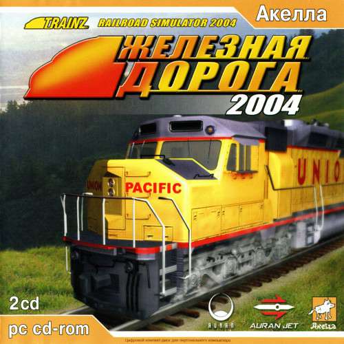 Trainz Railroad Simulator 2004 / Железная Дорога 2004