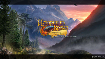 четвертый скриншот из Истории на время: Рассказанные Гласс и Инк