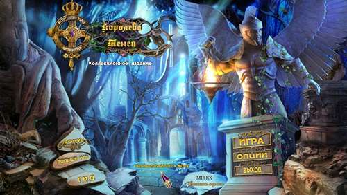 Королевский Детектив 2: Королева Теней Коллекционное издание / Royal Detective 2: Queen of Shadows Collector’s Edition Королевский Детектив 2: Королева Теней Коллекционное издание / Royal Detective 2: Queen of Shadows Collector’s Edition