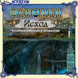 Феномен. Исход. Коллекционное издание / Phenomenon. Outcome. Collector's Edition Феномен. Исход. Коллекционное издание / Phenomenon. Outcome. Collector's Edition