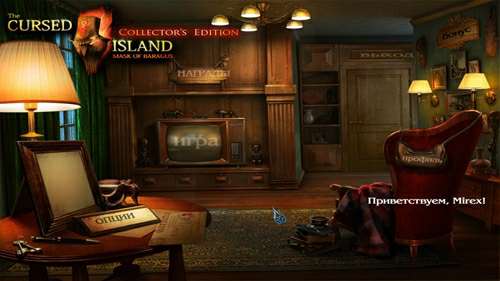 Проклятый Остров: Маска Барагуса Коллекционное издание / The Cursed Island: Mask of Baragus Collectors Edition Проклятый Остров: Маска Барагуса Коллекционное издание / The Cursed Island: Mask of Baragus Collectors Edition