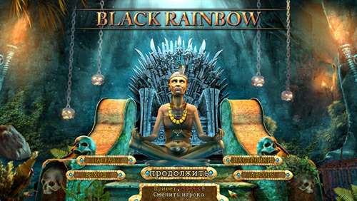 Черная радуга / Black Rainbow Черная радуга / Black Rainbow