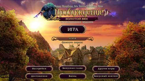 Пробуждение: Золотой век Коллекционное издание / Awakening: The Golden Age Collector's Edition