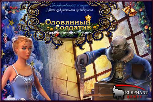Рождественские истории 3: Оловянный солдатик Коллекционное издание
