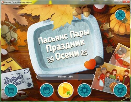Пасьянс Пары. Праздник Осени