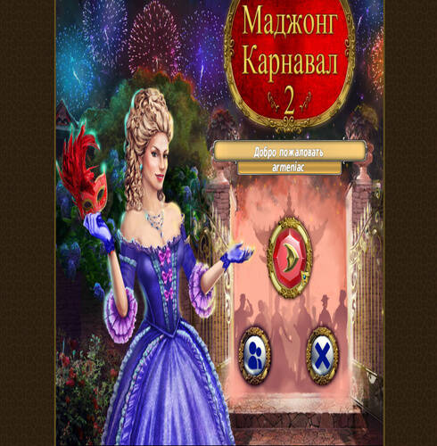 Mahjong - Carnaval 2 / Маджонг. Карнавал 2