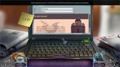 четвертый скриншот из За гранью: Игра богов. Коллекционное издание
