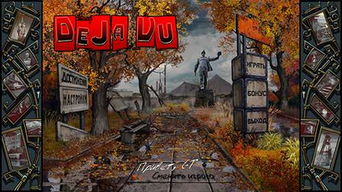 Deja Vu Collector's Edition Deja Vu Collector's Edition