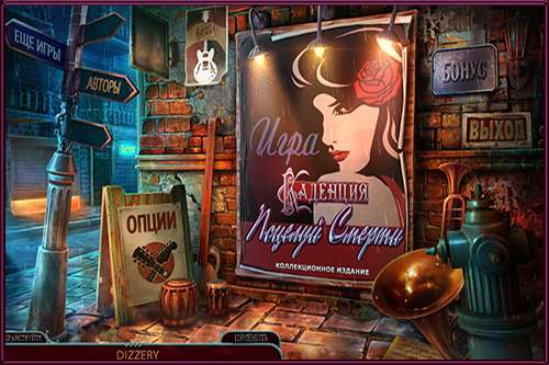 Каденция: Поцелуй смерти. Коллекционное издание / Cadenza: The Kiss of Death Collector's Edition Каденция: Поцелуй смерти. Коллекционное издание / Cadenza: The Kiss of Death Collector's Edition