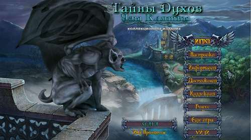 Тайны духов: Узы клятвы. Коллекционное издание / Spirits of Mystery: Chains of Promise Collector's Edition