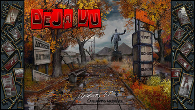 второй скриншот из Deja Vu Collector's Edition