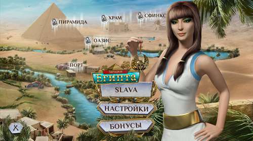 Загадки Египта / Riddles of Egypt