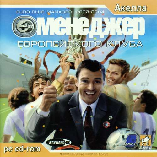 Euro Club Manager 2003-04 / Euro Club Manager 2003-2004 / Менеджер Европейского Клуба