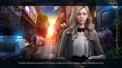 второй скриншот из Страшные сказки 9: Нити судьбы Коллекционное издание