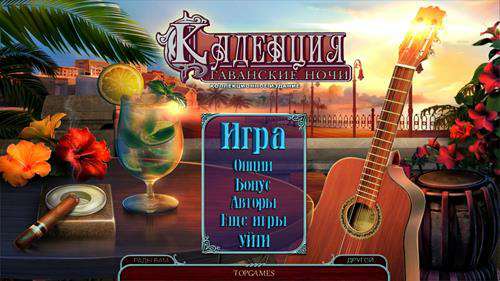 Каденция: Гаванские ночи Коллекционное издание / Cadenza: Havana Nights Collector's Edition