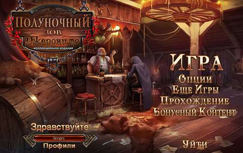 Полуночный зов 2: Джеронимо Коллекционное издание