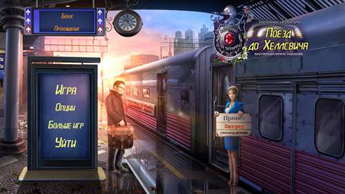 Охотники за тайнами 11: Поезд до Хеллсвича Коллекционное издание / Mystery Trackers: Train to Hellswich Collector's Edition