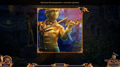 второй скриншот из Королевский детектив 3: Легенда о Големе Коллекционное издание