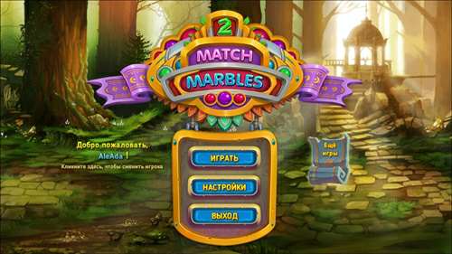 Match Marbles 2
