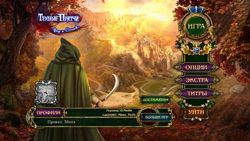 Темные притчи: Вор и огниво Коллекционное издание / Dark Parables: The Thief And The Tinderbox Collector's Edition
