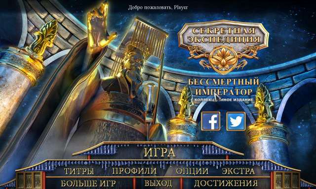 Секретная экспедиция: Бессмертный император. Коллекционное издание / Hidden Expedition: The Eternal Emperor. Collector's Edition Секретная экспедиция: Бессмертный император. Коллекционное издание / Hidden Expedition: The Eternal Emperor. Collector's Edition